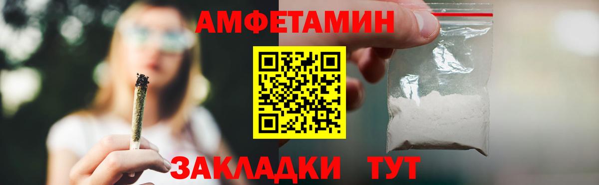 Amphetamine 97%  Вход с VPN  Амфетамин  Абинск  Амфетамин 