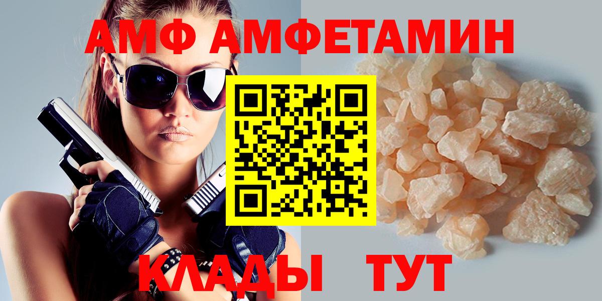 АМФ VHQ Абинск