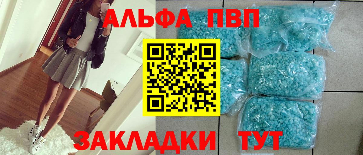 A PVP крисы CK Абинск