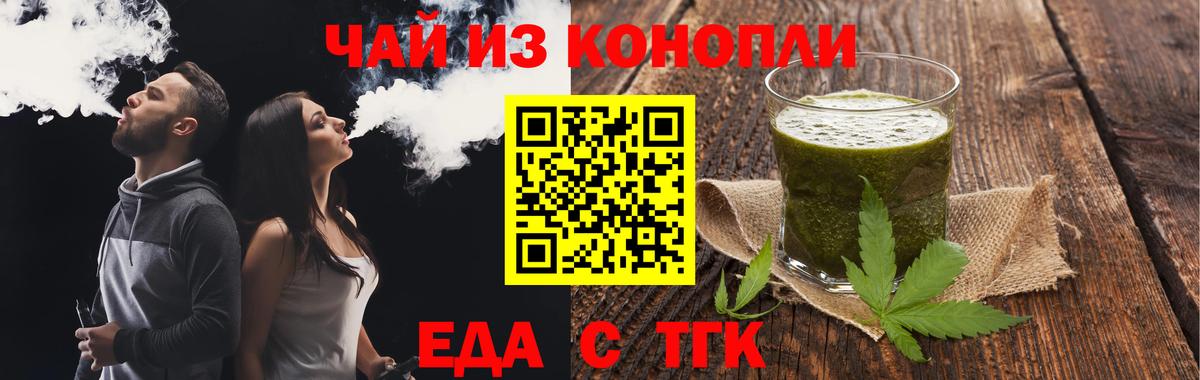 Cannafood конопля  Вход с VPN  Абинск 