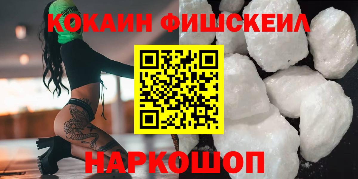 хочу наркоту  Вход с VPN  COCAIN 99%  Абинск  Cocaine Колумбийский 