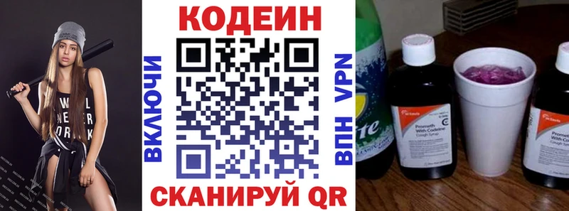 сайты даркнета клад  Абинск  Codein Purple Drank 