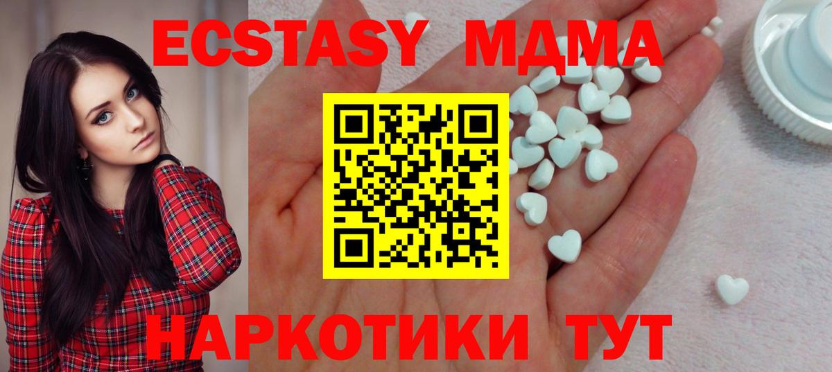 Ecstasy 300 mg  Вход с VPN  Ecstasy  Ecstasy 280 MDMA  как найти наркотики  Абинск 