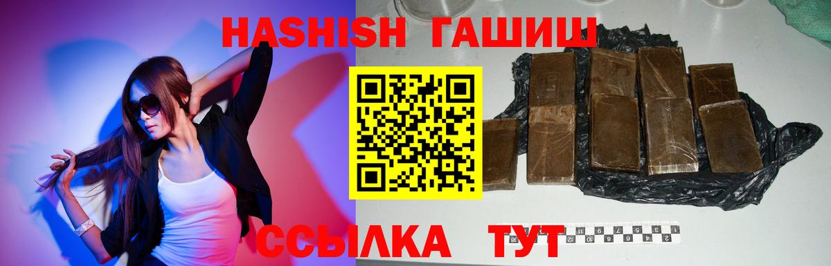 Гашиш  ГАШИШ Premium  Вход с VPN  Абинск  ГАШ гашик 