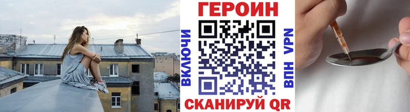 Героин Heroin  Абинск 