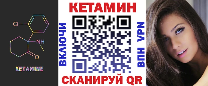КЕТАМИН VHQ  mega ссылка  Абинск 