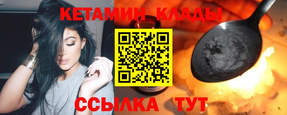 КЕТАМИН VHQ  ОМГ ОМГ вход  Абинск  Кетамин VHQ  Вход с VPN 