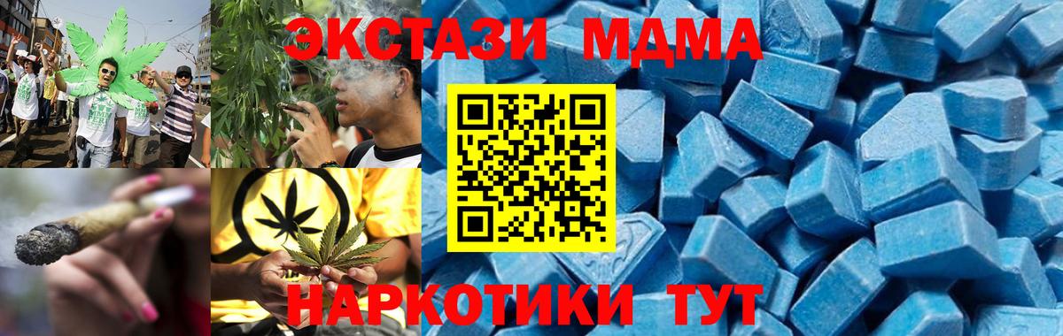 MDMA Molly  MDMA  Абинск  Вход с VPN 