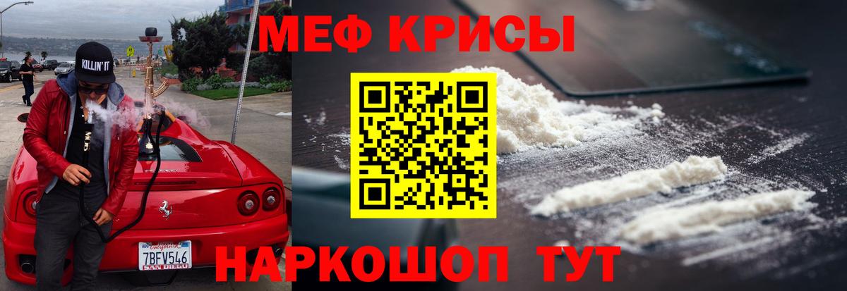 Мефедрон  Абинск
