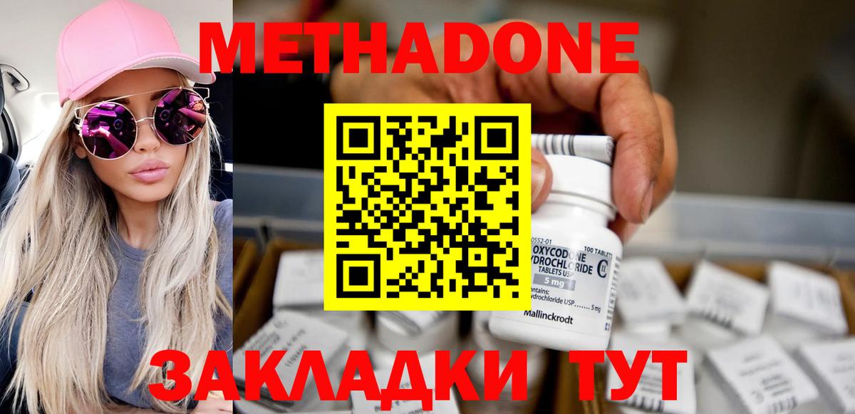 ОМГ ОМГ ТОР  Метадон VHQ  Вход с VPN  Абинск 