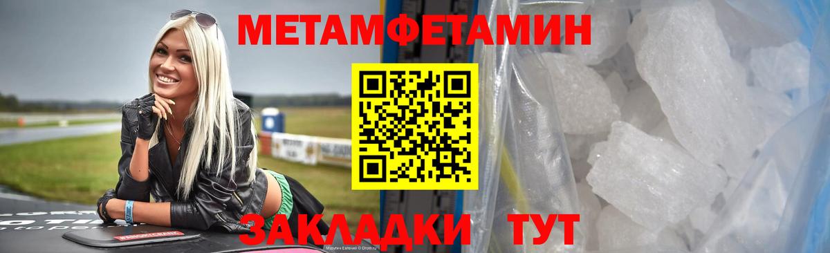 Абинск  Первитин винт  Вход с VPN 