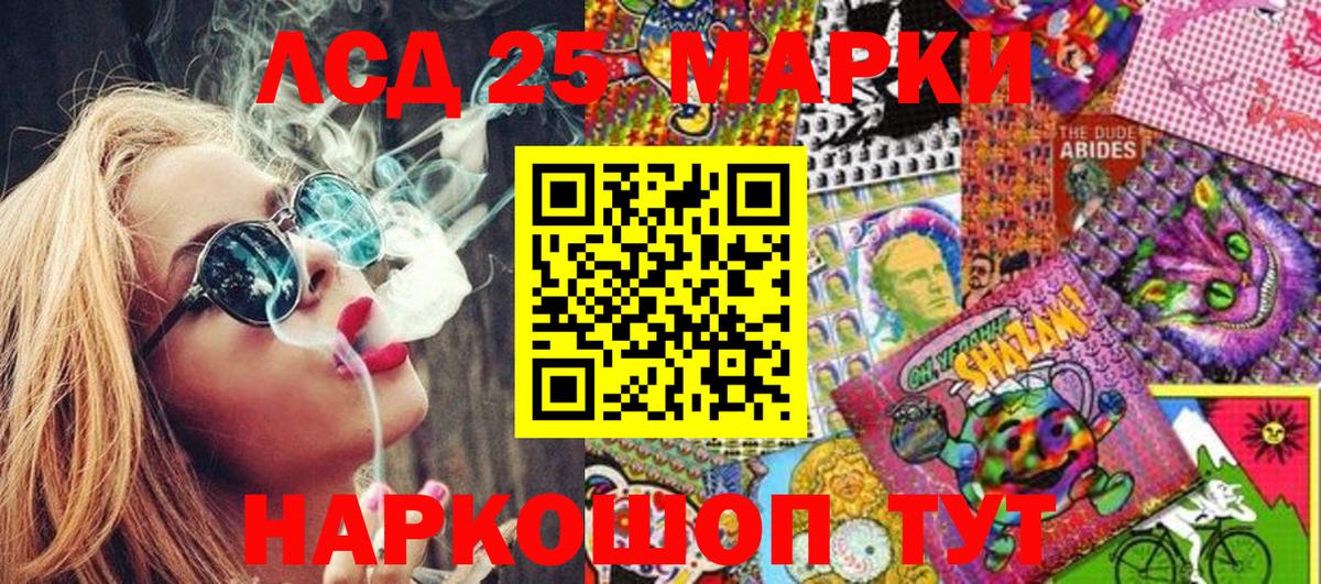 Марки N-bome 1500мкг Абинск