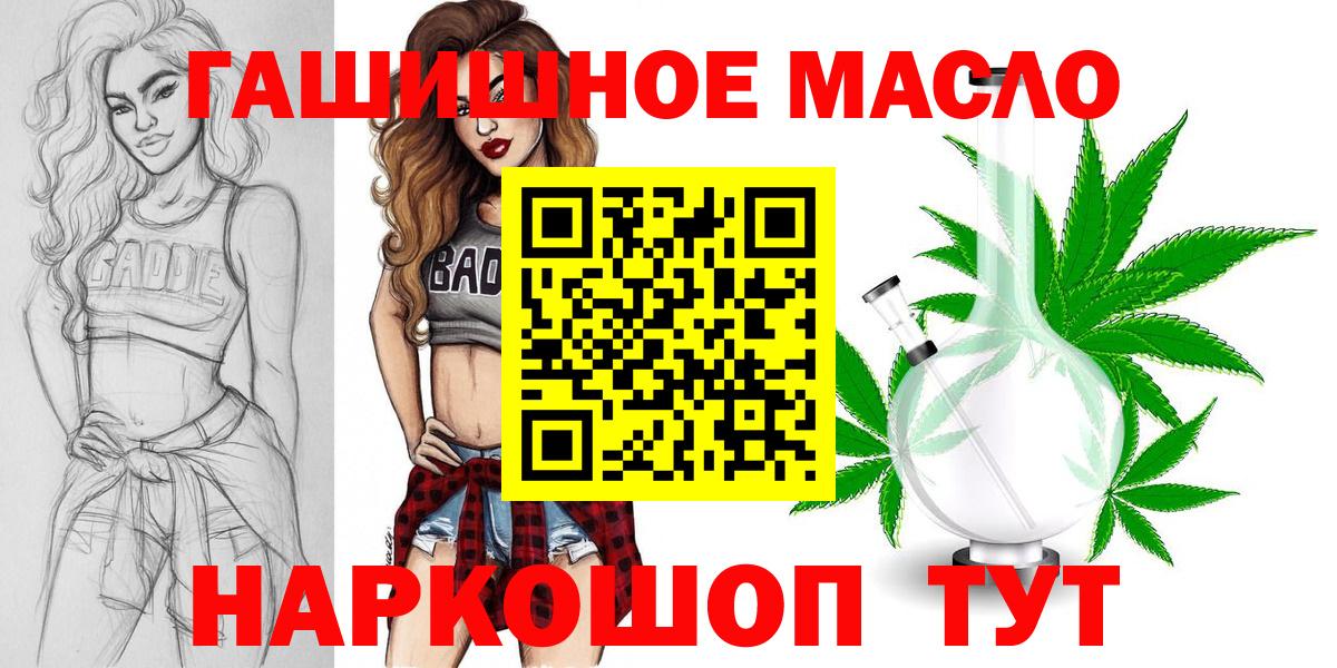Абинск  ТГК вейп  магазин  наркотиков  Вход с VPN 